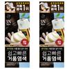 Mise En Scène All New Easy & Fast Foam Hair Dye 80g 3N Dark Brown 2 Pcs