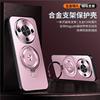 Huawei Enjoys 11X Mobile Phone Case Maimang 11 Protective Case, Metal Magnetic Suction Bracket Lens All-inclusive, New Electroplating Business X