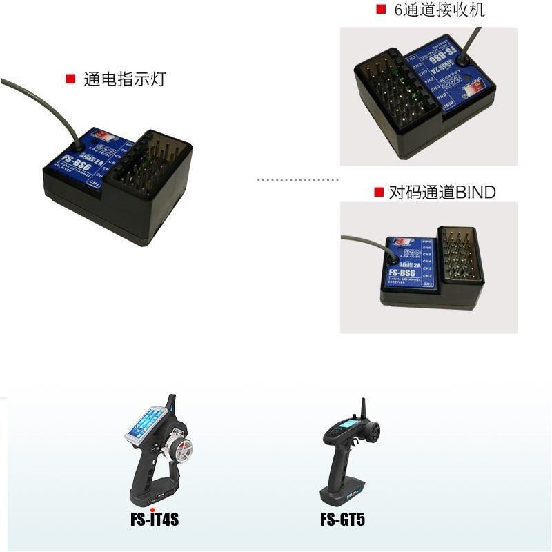 1/2/4 PCS FlySky FS-BS6 Receiver 2.4GHz 6CH AFHDS2 for FlySky FS-GT5 FS-IT4S Transmitter