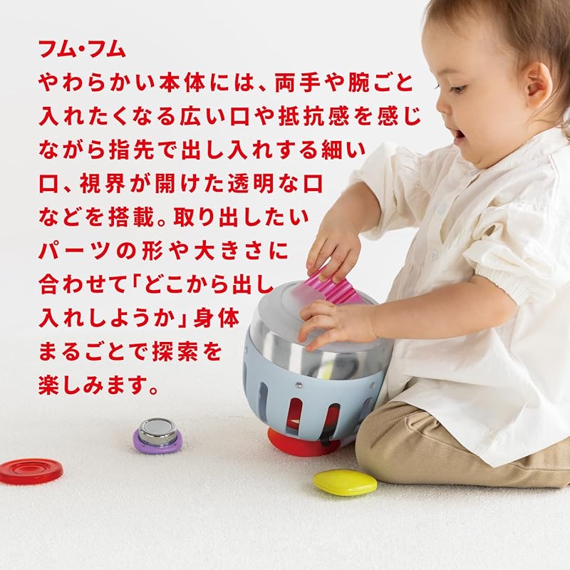 People 1curiosity Hum-Hum, a toy that sparks curiosity in 1-year-olds
