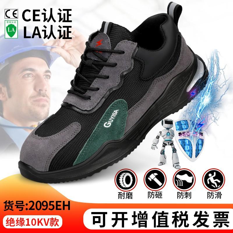 Mens 10kV Electrical Safety Shoes Lightweight Breathable Anti-Static Anti-Puncture Steel Toe Work Boots