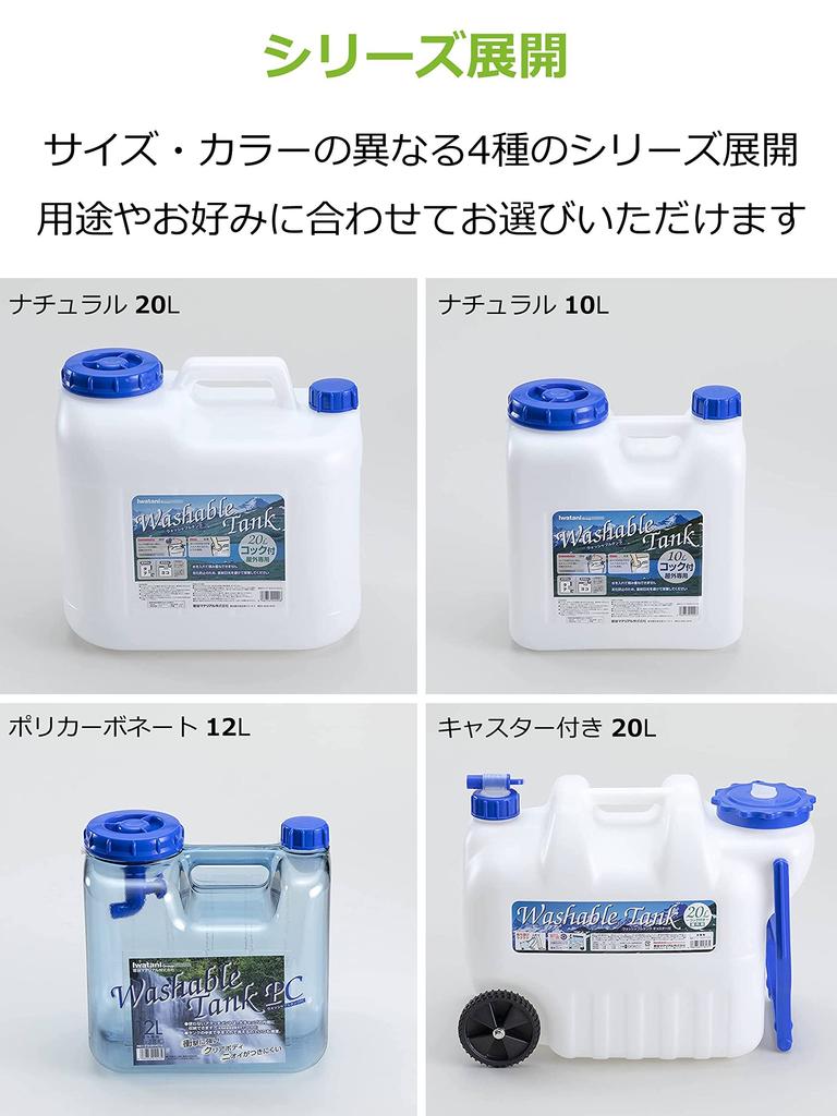 Iwatani Material Washable Tank Polycarbonate 12L with Faucet Type Semi-transparent (Natural)