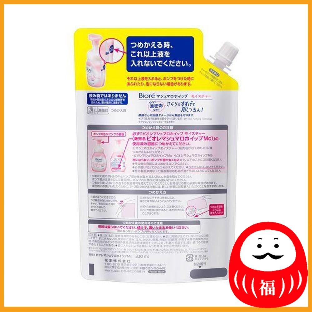 Kao Biore Marshmallow Whip Moisture Refill, large volume, 330mL