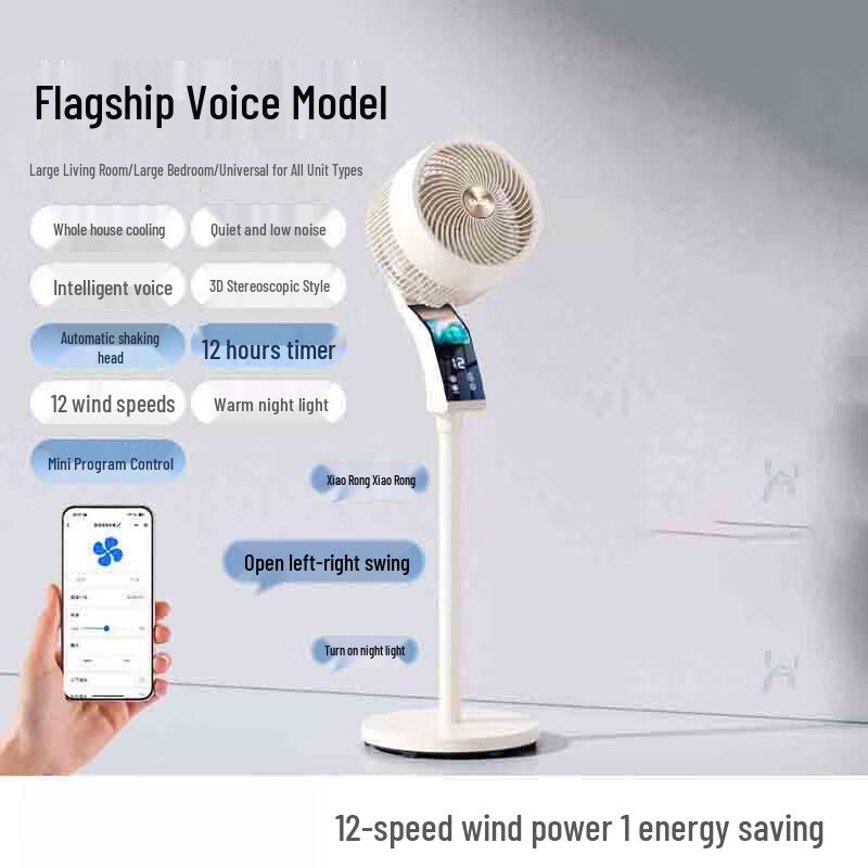 Умный бесшумный циркулятор воздуха Yozo