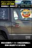 Osłony klamek drzwi serii IPF EXP dla Jimny JB64 Jimny Sierra Specjalnie zaprojektowane dla łatwej instalacji i zarysowań Wyprodukowano w / JB74, Zapobieganie,