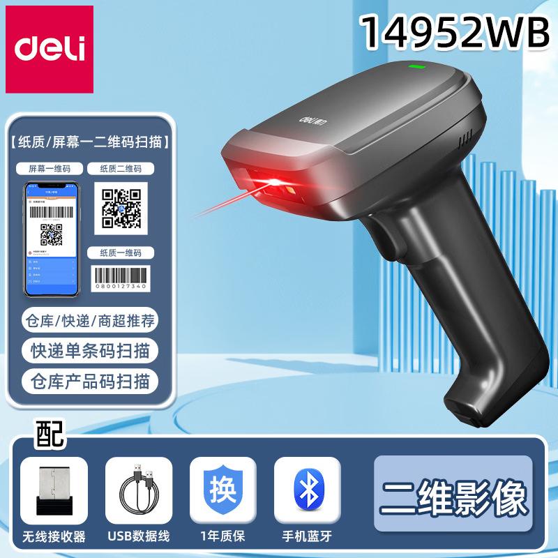 Deli Wireless 2D Barcode Scanner