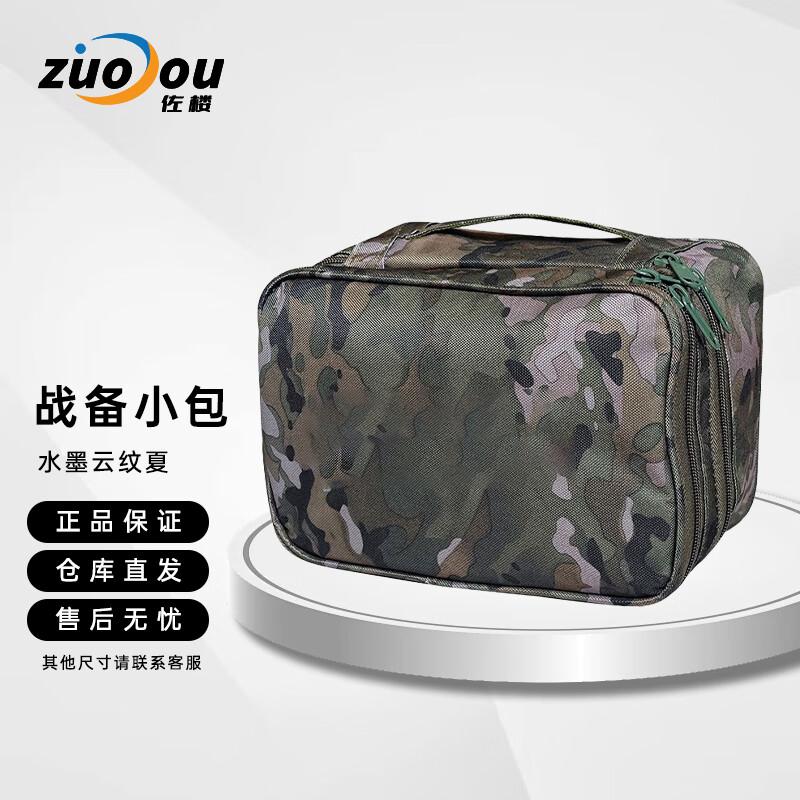 

Tactical Camouflage Storage Bag
