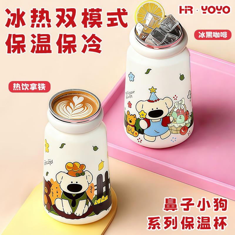 Water bottle thermos cup big nose dog cartoon straw water cup high value outdoor tea cup