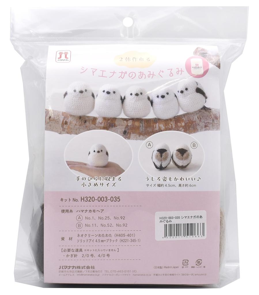 Hamanaka Amigurumi Japanese Tit with Hamanaka Makes two size approximately wide x 6cm Kit Long-tailed (Made Mohair) - figures, 4.5cm high,