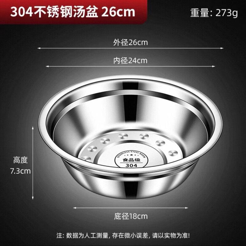 316 Stainless Steel Food-Grade Rice Bowl