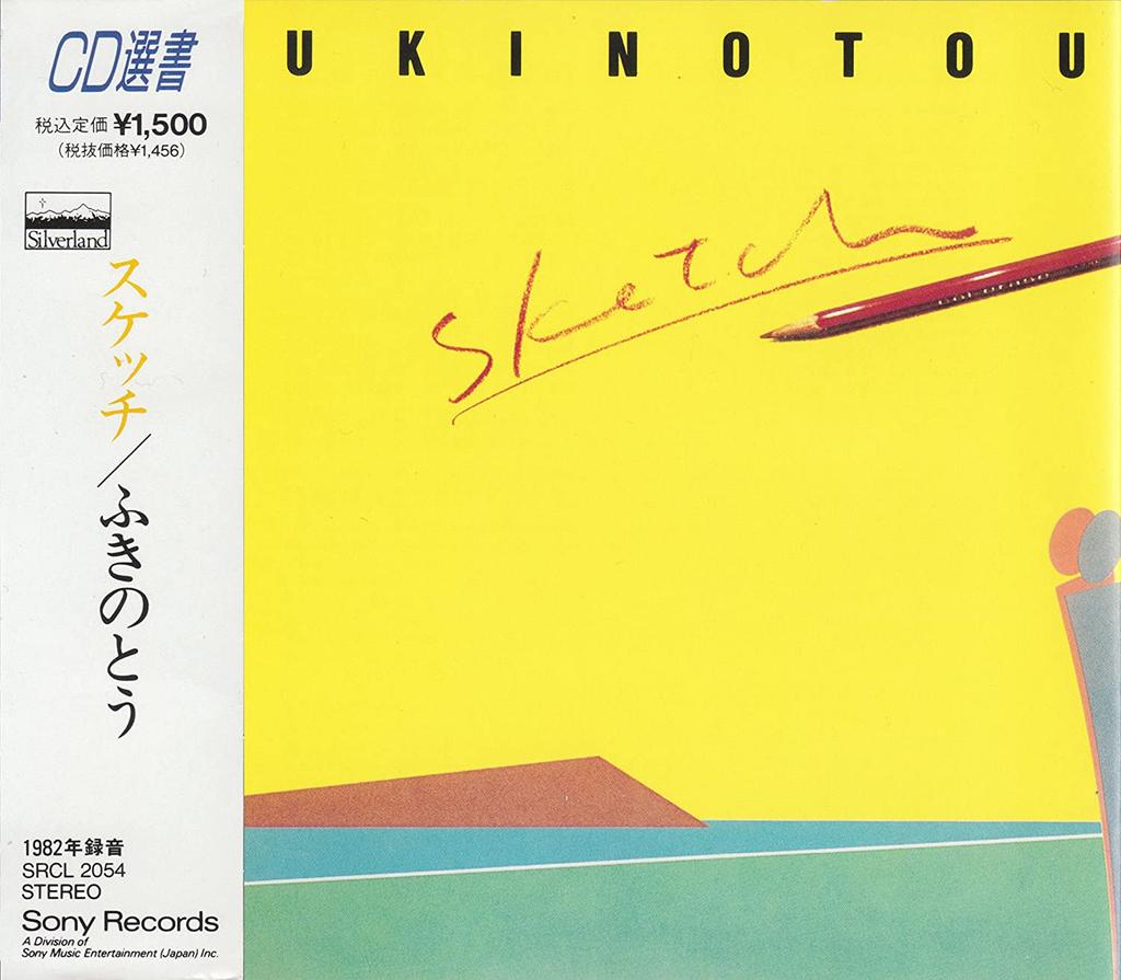 CD FUKINOTO - Sketch  SRCL2054 Japan Japanese Pop/Rock Used