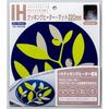 Takagi Metal IH Cooktop Mat, Washable, Diameter: Approx. 22cm, Olive Navy, SK-IMONB