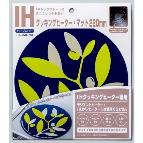 Takagi Metal IH Cooktop Mat, Washable, Diameter: Approx. 22cm, Olive Navy, SK-IMONB