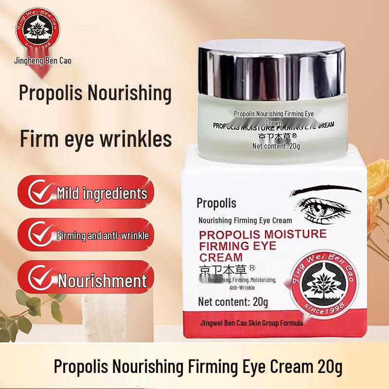 Jingwei Bencao Propolis Firming Eye Cream