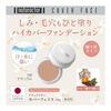 Foundation Cover Face 140 Natural 20g (Beige Concealer Cover Foundation Acne Scars Stains Pores Made in Japan Unscented) [Naturactor]