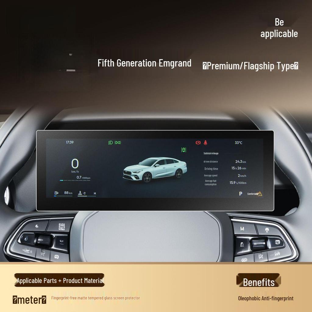 Tempered Film Screen for Geely 5th Gen Emgrand Center Console - 26 Models
