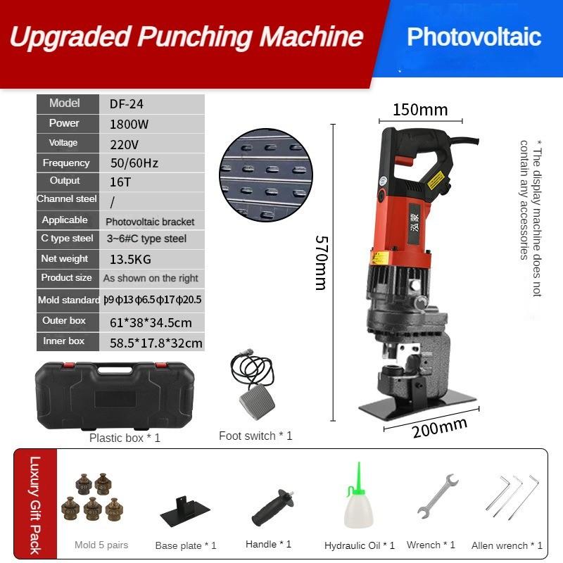 1800W High Power Hydraulic Puncher Desktop Electric Punching Machine Handheld Steel Plate Photovoltaic Drilling Equipment