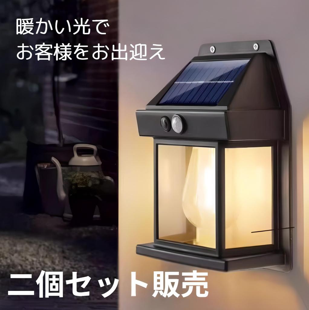 Bubulu Solar Outdoor Gatepost with Motion Retro Automatically Turns Set of 2 of Lights, Sensor, Entryway, Garden, Design, On, (Set 2)