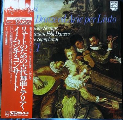 LP Record I MUSICI  Respighi Antiche Danze Ed Arie Per 18PC7 PHILIPS 1979 Japan Classical Used