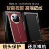 Applicable To Huawei Matex1 Collector's Edition Mobile Phone Case Smart Window X1 Clamshell X1 Lens All-inclusive Anti-drop Leather Case