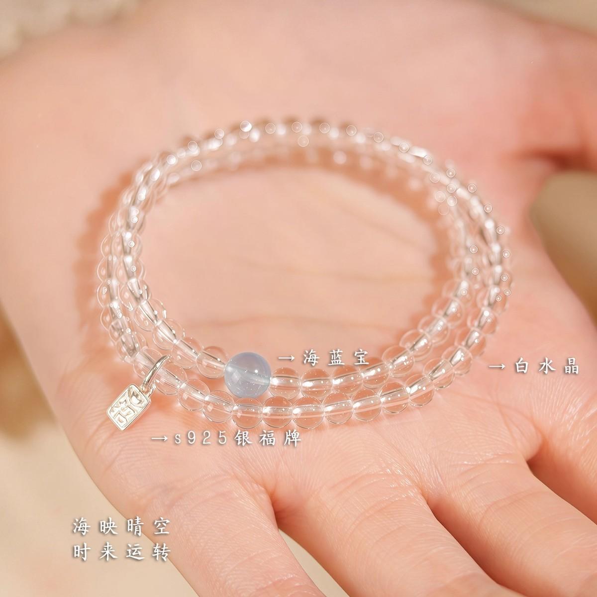 Recommended Jewelry Natural White Crystal Double Circle Bracelet for Women, New Chinese Style Aquamarine Bead Bracelet, Popular Gift White crystal4mm-Double C