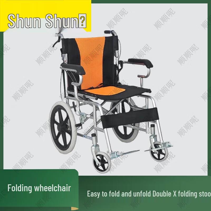 Складное портативное инвалидное кресло Shunshunni
