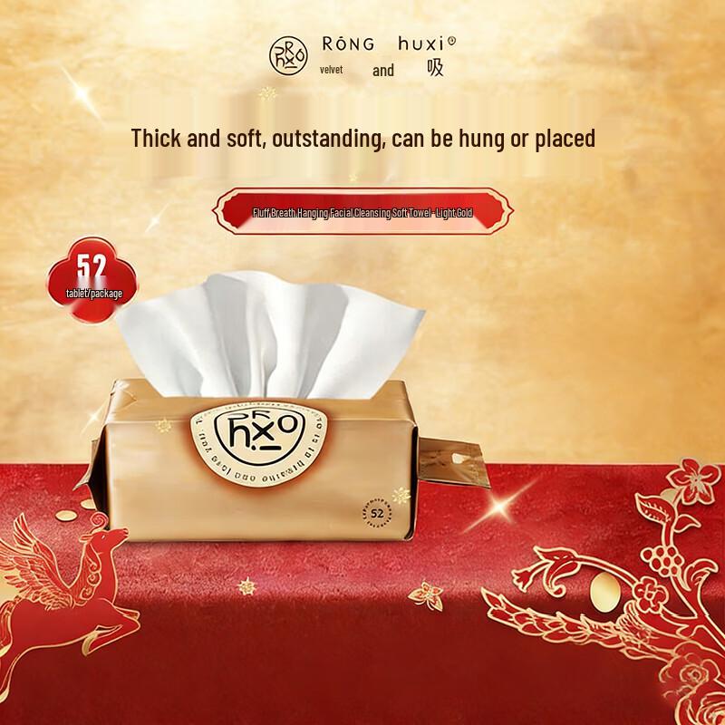 

Ronghuxi Thickened Hanging Disposable Facial Cleansing Towels