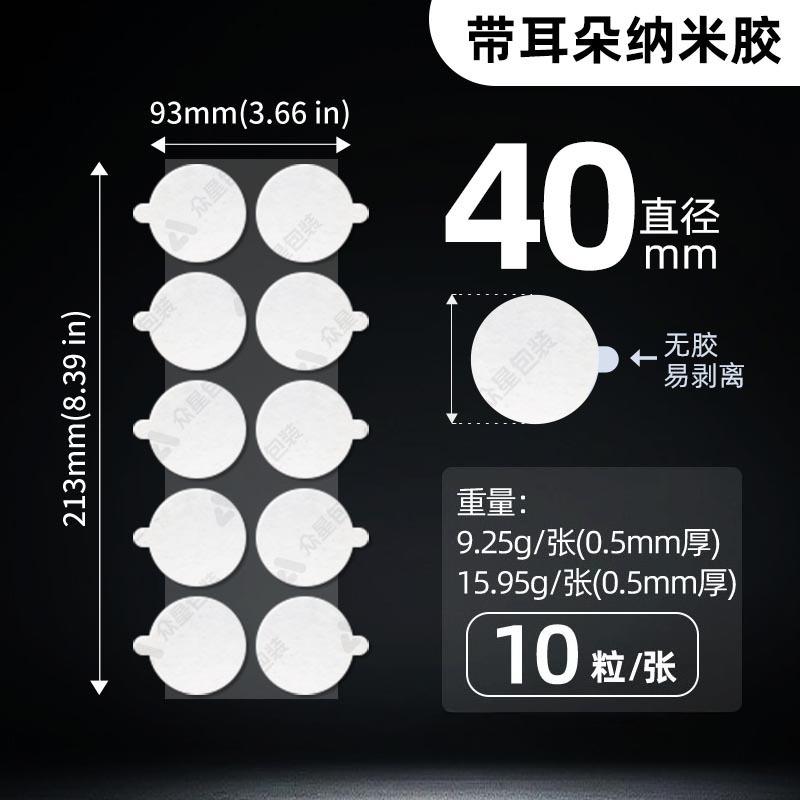 Easy To Tear Round Non-marking Nano Glue Easy To Tear Strong Sticky Double-sided Tape Round Sticker Removable Dot Glue