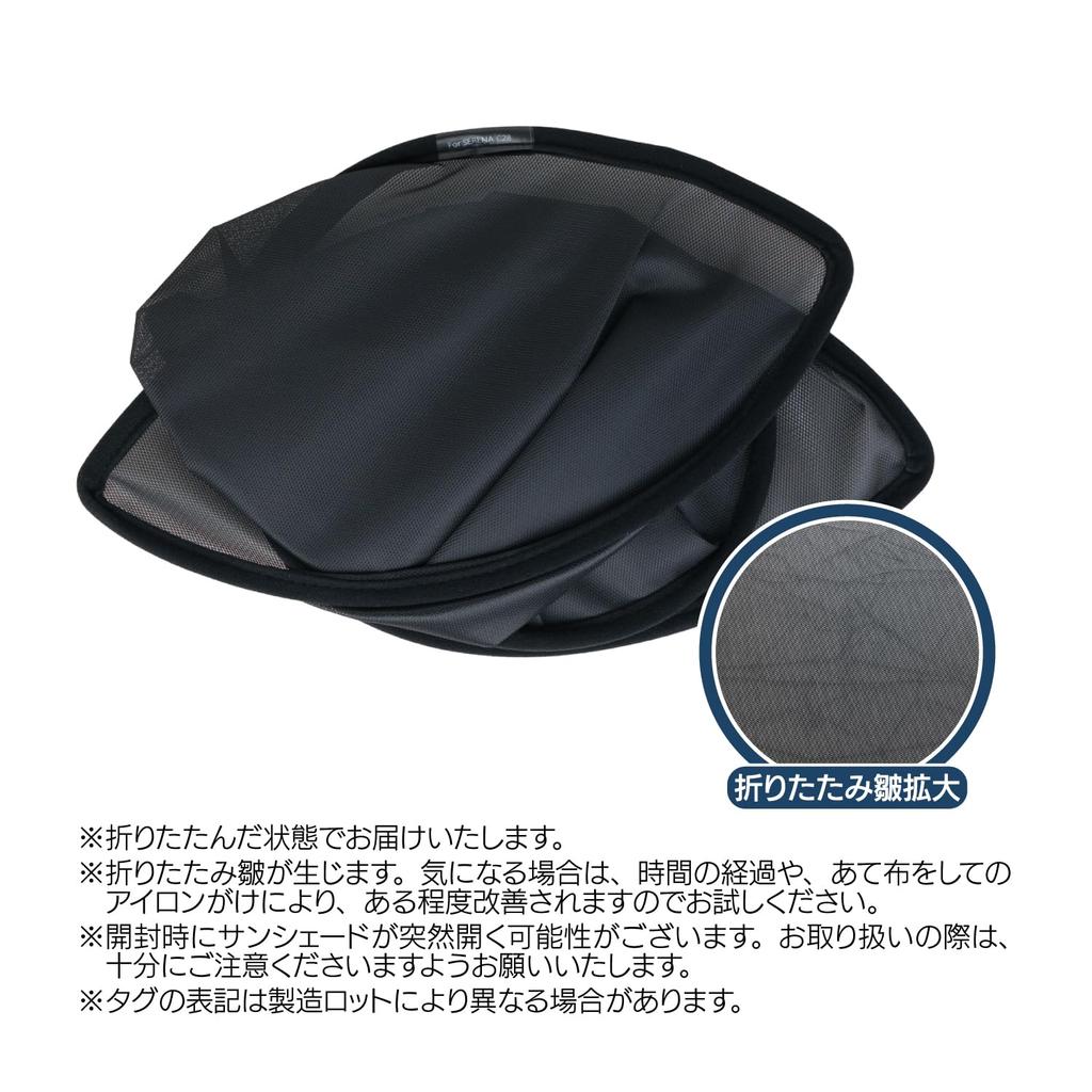 Mesh Sunshades for the Serena C28 and Provide Light and Heat Compatible with the Serena Generation C28 Rear Quarter Set of Custom-designed C27.