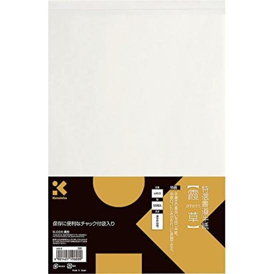 Kuretake Spesielt kalligrafipapir 50 ark 00002177 av "Kasumigusa" LA5-3 [Sett 5]