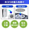 PS5 Cooling Fan Dust Dust Dustproof Fan Compatible with PS5Slim Filter, Prevention, Cover, Cover, (PS5Slim, 4)