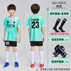 Children's football jersey set Men's printed primary school students' game training jersey Autumn and winter long-sleeved sports four-piece jersey