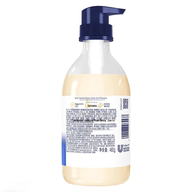 Vaseline Intensive Care Body Lotion 30ml and Dove Hydrating Shampoo 460g Set