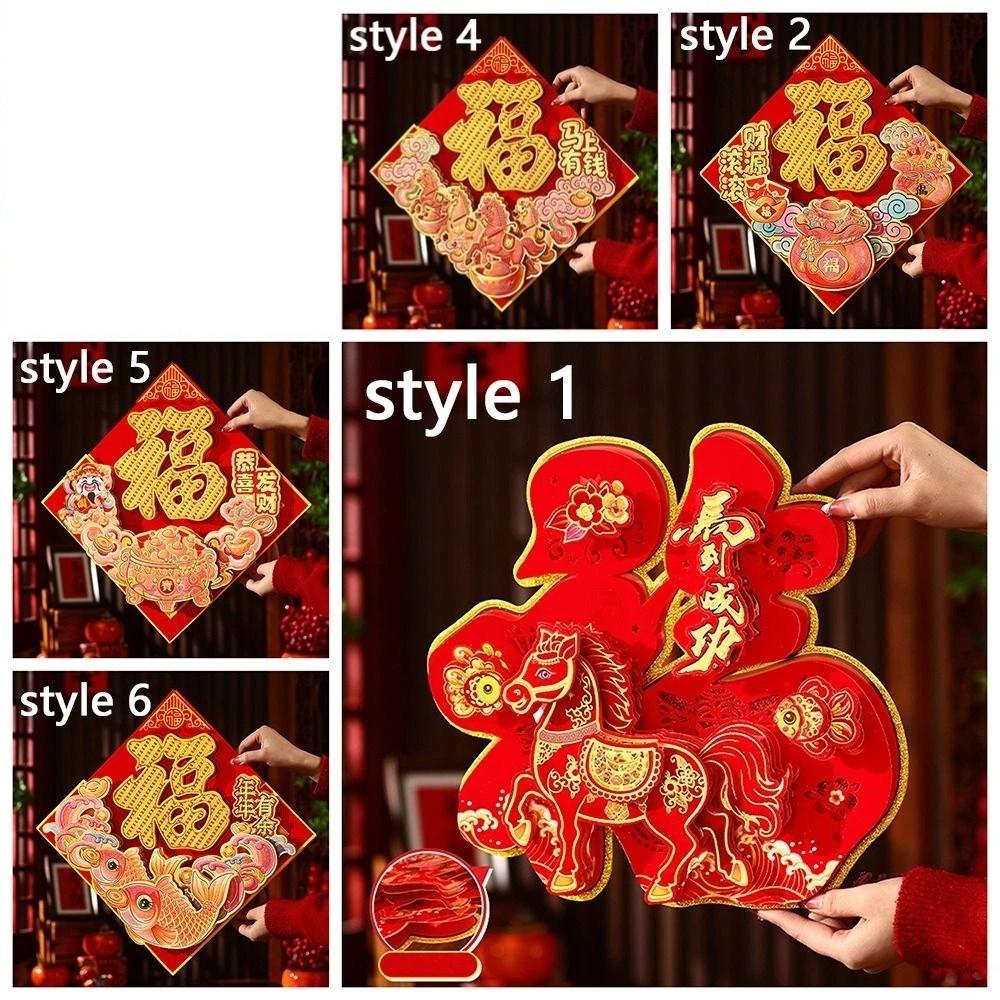 Chinese Style New Year Door Sticker Year of Horse Zodiac Horse Decal  Spring Festival