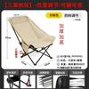 Yang Gongzi LYY-4 Outdoor Folding Moon Chair