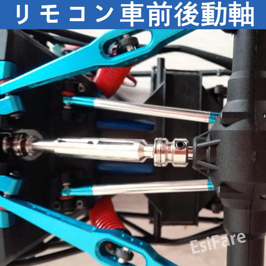 EsiFare Metal RC Drive Set of Replacement Drive Shafts for WPL C74 RC Metal Drive Shaft Upgrade Parts Shafts, 2, 1/10 1/16 Crawler, (Silver)