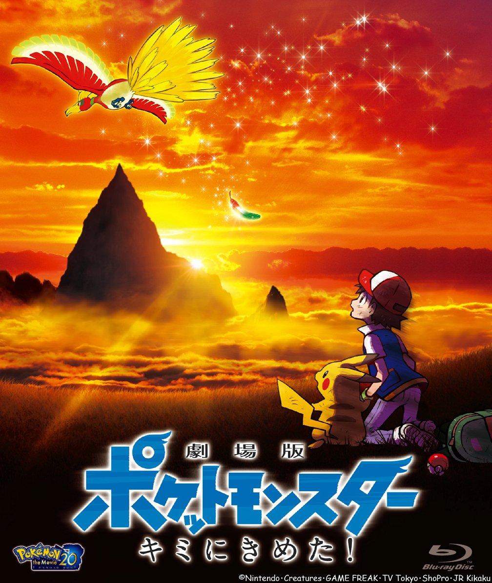 the I Choose Pokémon Movie You! [Blu-ray]