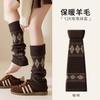 Autumn And Winter Wool Stacking Socks Cover With Snow Boots Good Slim Diamond Socks Cover Retro Maillard Leg Cover