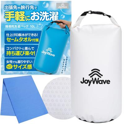 JoyWave Çamaşır Seyahat Taşınabilir Seyahat Afet Dış Mekan İş ve Oteller için İdeal Çanta, Aksesuar, Kullanışlı, Ürün, Hazırlık, Aktiviteler,