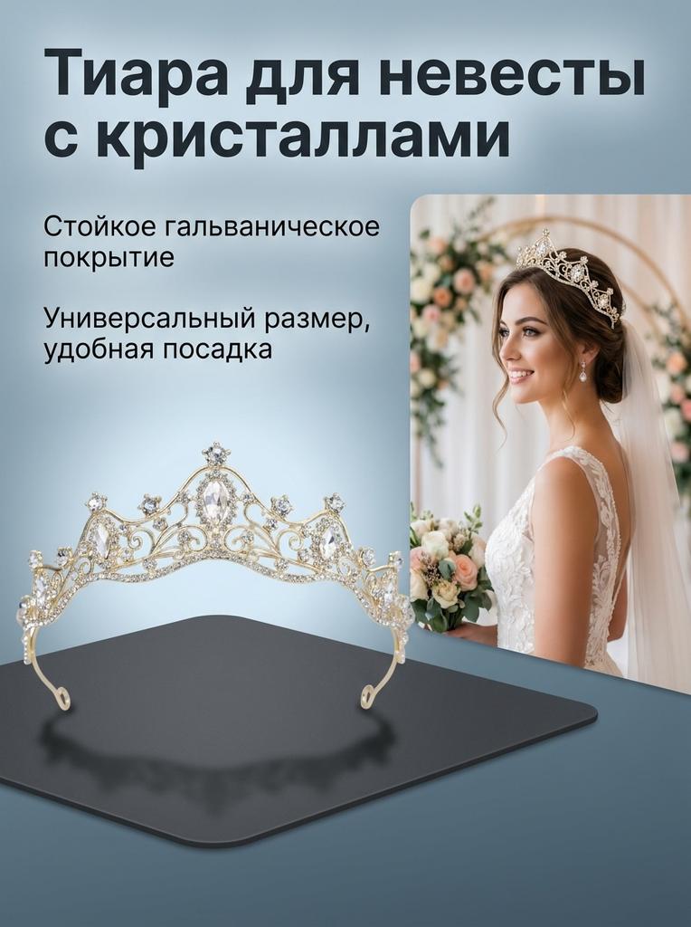 Bridal Rhinestone Crown Headpiece Alloy Base With High-Refractive Index For Wedding Ceremony And Stage Performance