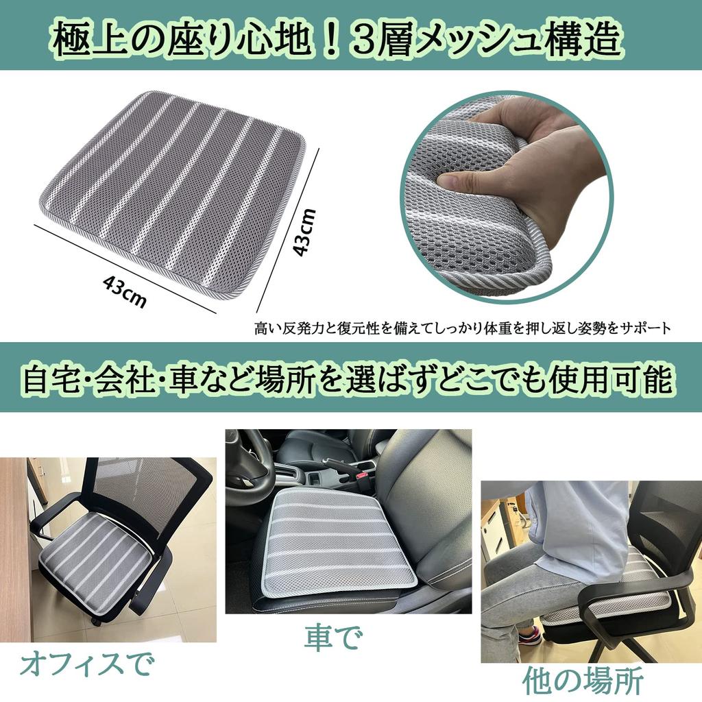 AIRMFJI Polyester Seat Mesh with for and Home Cushion, Cushion, Breathable, Non-Slip, Washable, Non-Slip Particles, Chairs, Cars, Offices, Schools,