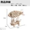 FALOFALO 3D Wooden Puzzle DIY Assembly Kit with Instructions Suitable for all makes a great - Pre-cut, - ages, gift! (Airship)
