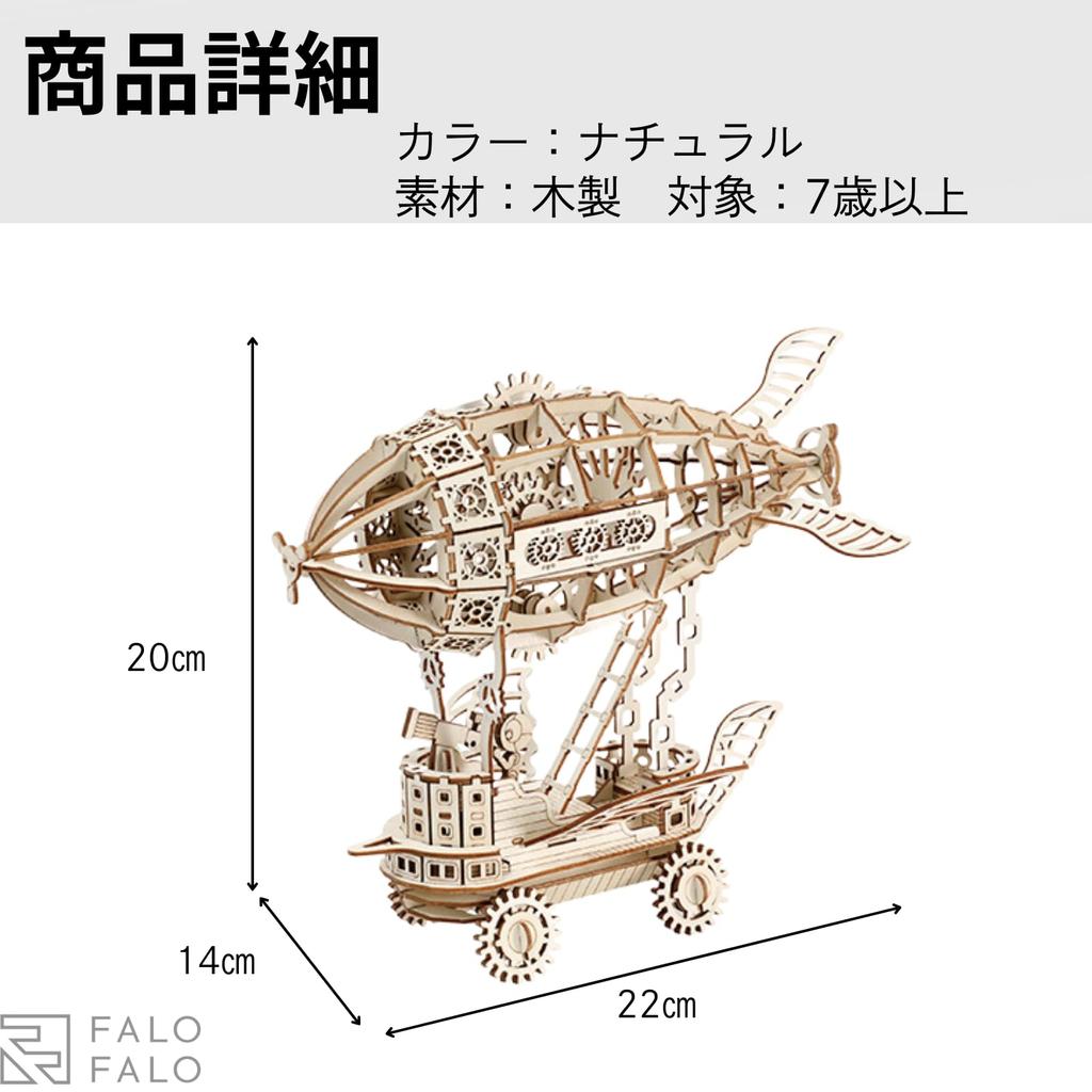 FALOFALO 3D Wooden Puzzle DIY Assembly Kit with Instructions Suitable for all makes a great - Pre-cut, - ages, gift! (Airship)