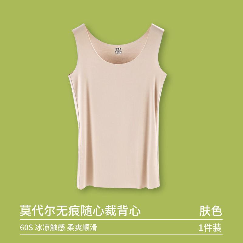 Traceless vest women's slim-fit inner bottoming shirt summer ice silk outer wear suspender thin sleeveless top