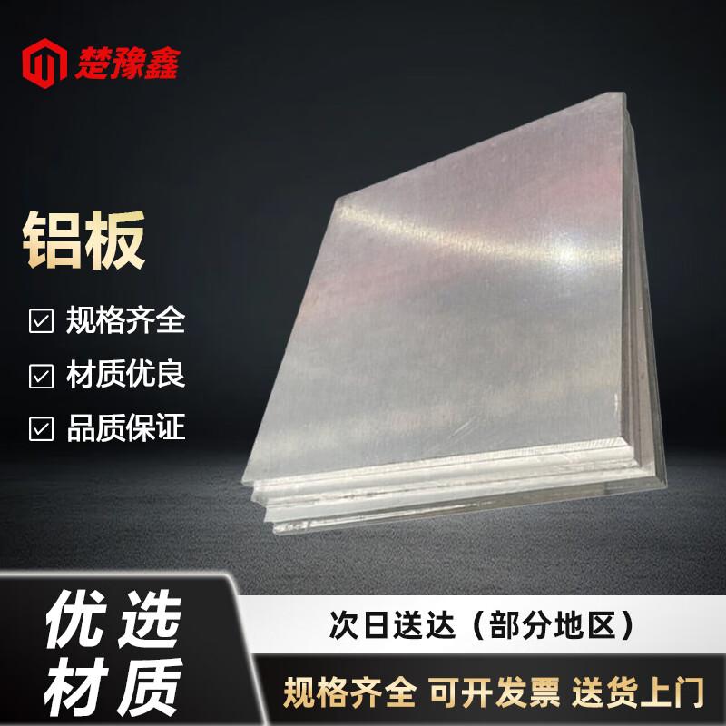 6061 Aluminum Alloy Plate 1000mm x 1000mm x 15mm