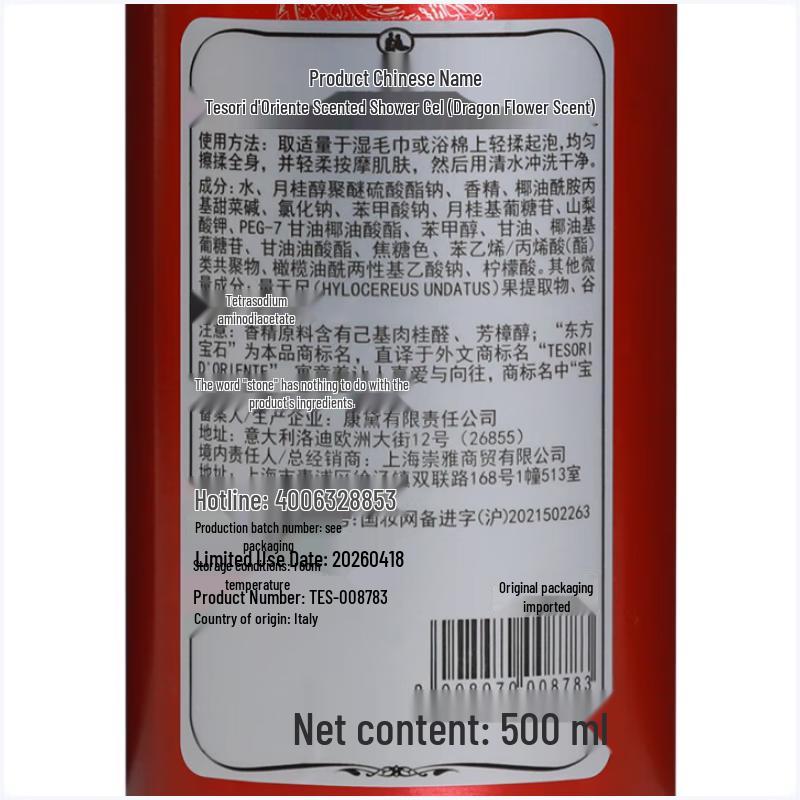 Oriental Jewel Dragon Flower Scent Shower Milk