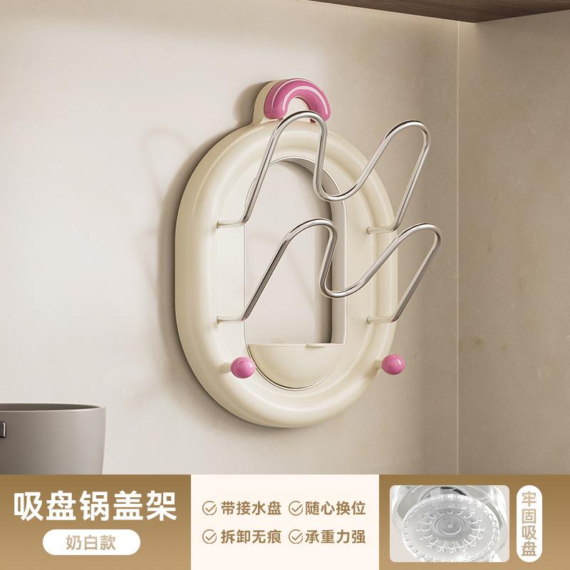 

Drill-Free Suction Cup Pot Lid Rack Multi-Layer Kitchen Organizer Wall-Mounted Storage Holder for Cutting Boards Chopping Blocks