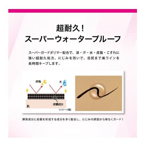 Heroine Make Long Stay Sharp Gel Liner 01 Jet Black 0.07g Dense Gel Liner Waterproof Formula