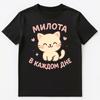 Cute Kitten Funny Russian Unisex T-shirt Tops Tees Unisex