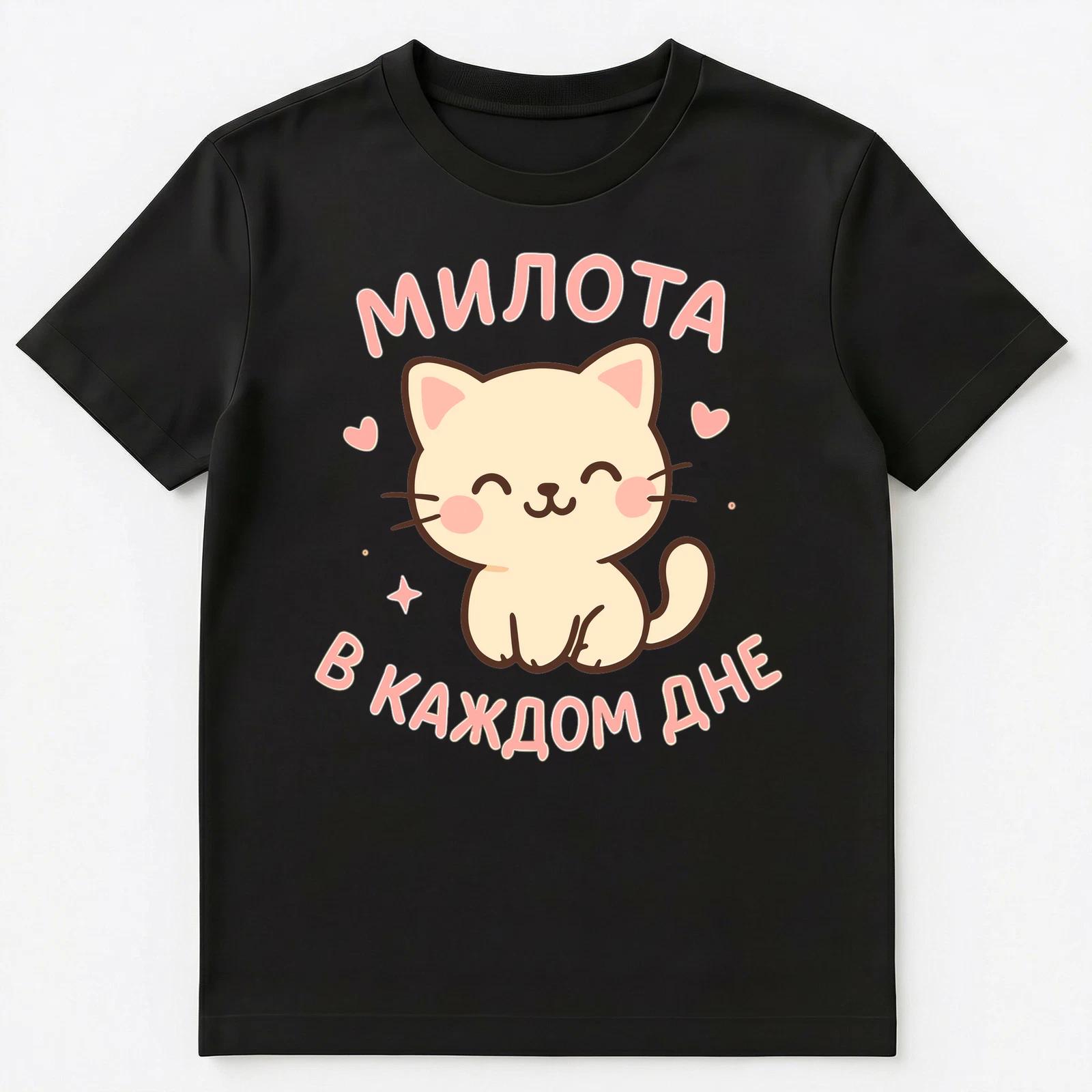 Cute Kitten Funny Russian Unisex T-Shirt 3XL